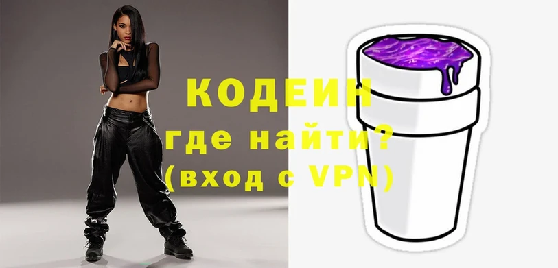 Codein Purple Drank  mega рабочий сайт  Димитровград 